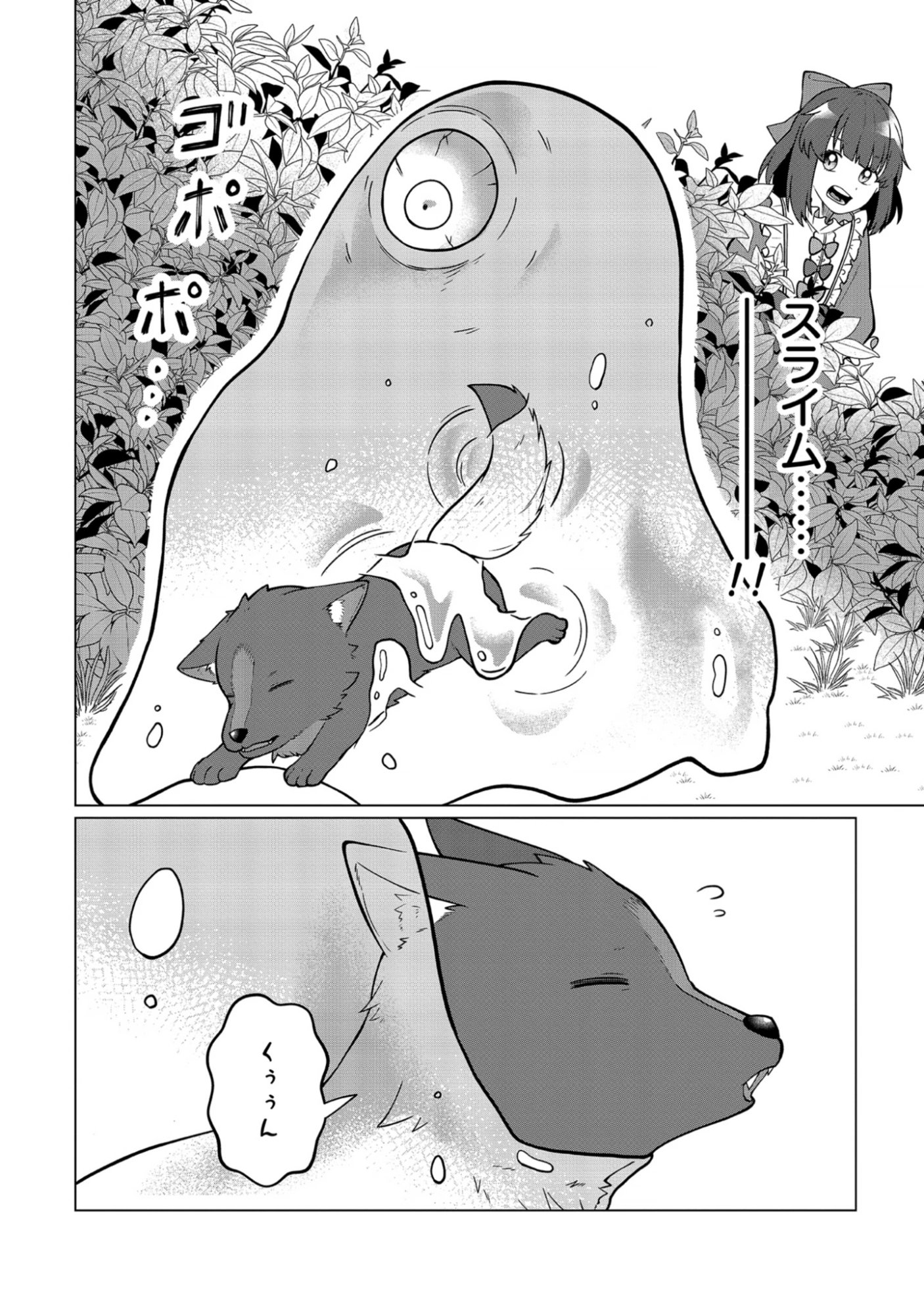 Seichouritsu 100-bai Cheat no Tensei Youjo Chap 1 - Pic 52
