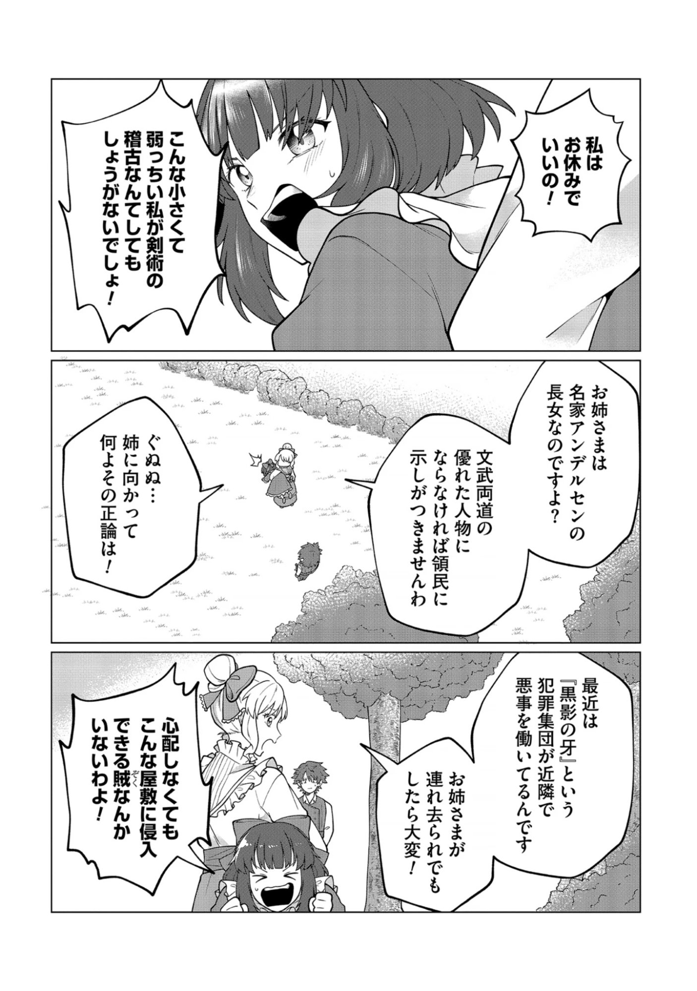 Seichouritsu 100-bai Cheat no Tensei Youjo Chap 1 - Pic 37
