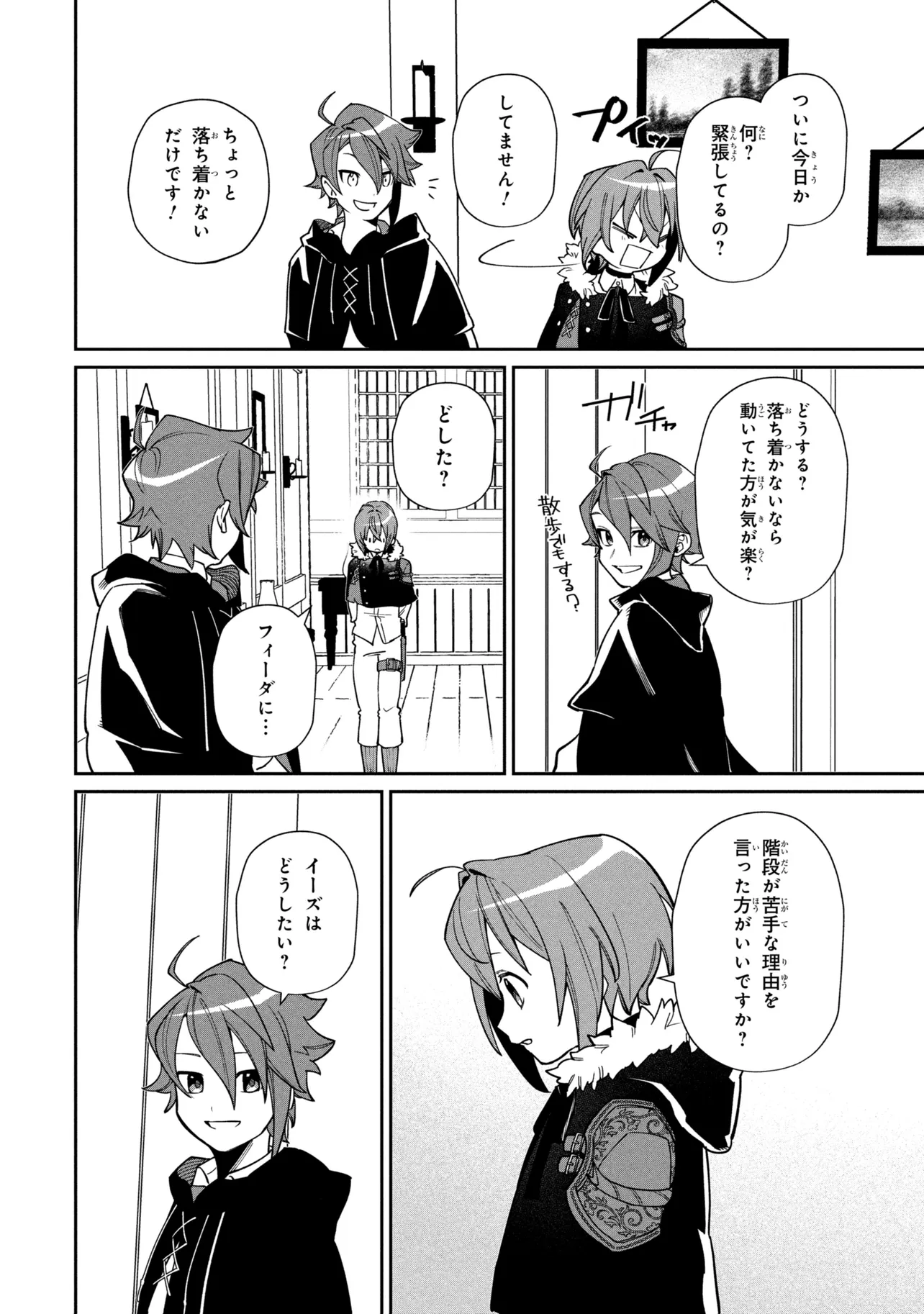 TOUBOU KENJA (KOUHO) NO BURARI TABI ~SHOUKAN SAREMASHITAGA, NIGEDASHITE ANNEI NO CHISAGASHI WO TANOSHIMIMASU~ Chap 9.2 - Pic 7