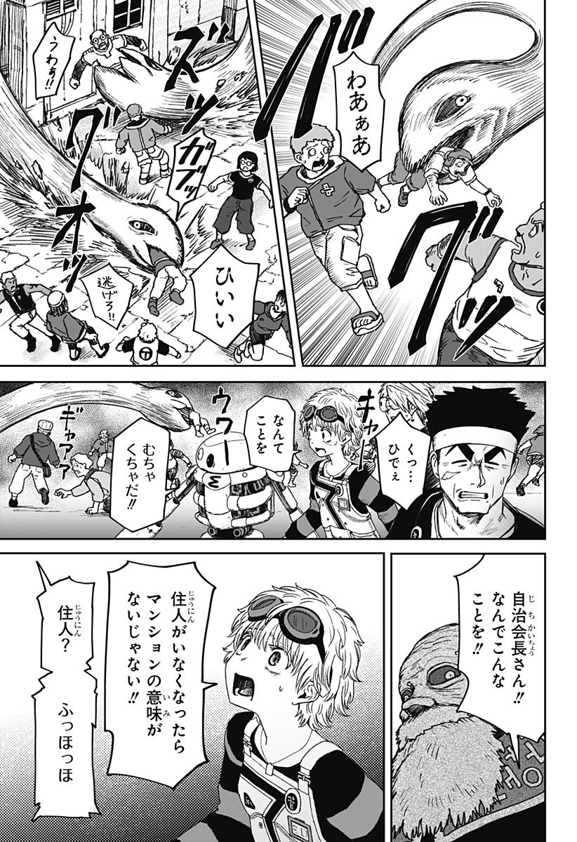 HITOKUI MANSION TO OYA NO MEZON Chap 41 - Pic 9