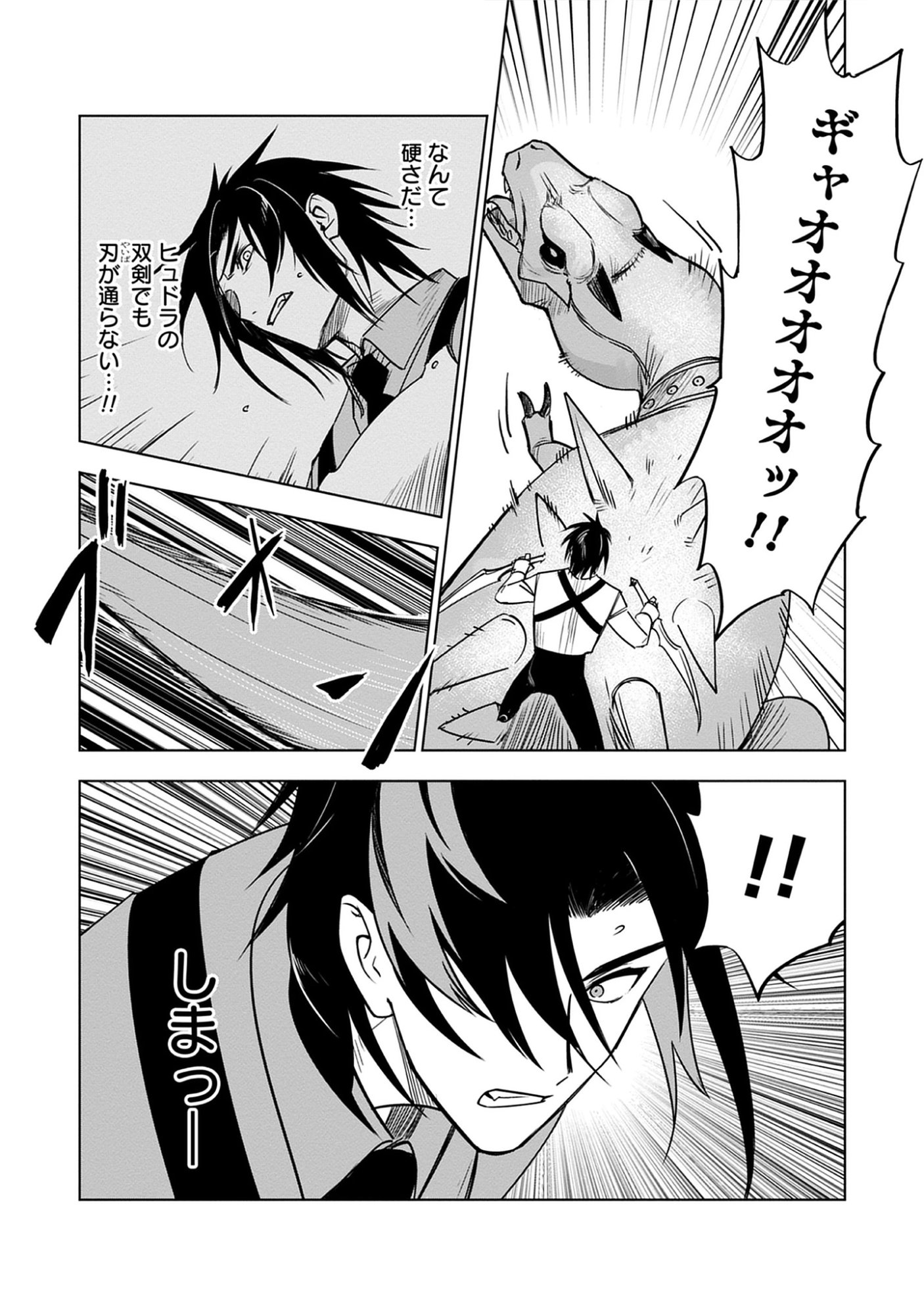 Akutoku Kizoku no Seizon Senryaku Chap 9.1 - Pic 9