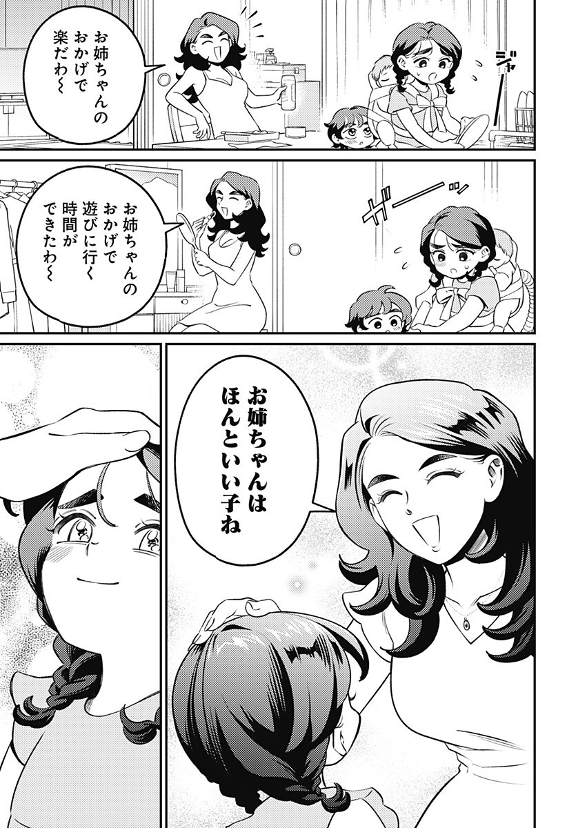 NIKONIKO GENKI☆HAPPY-CHAN Chap 16 - Pic 13