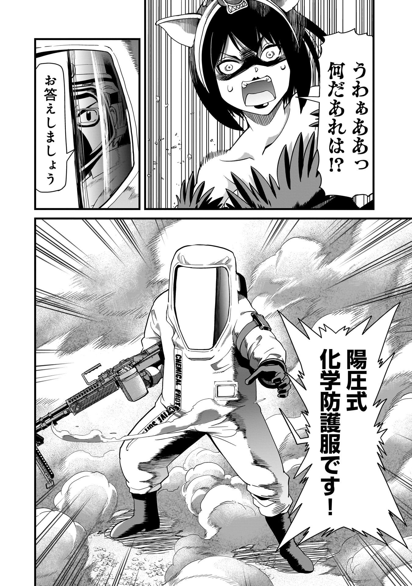 ISEKAI SHOUKAN OJISAN NO JUU MUSOU RAIFU 〜 SABAGE SUKI SARARIMAN WA KAISHA OWARI NI ISEKAI HE CHOKKI SURU 〜 Chap 83 - Pic 20