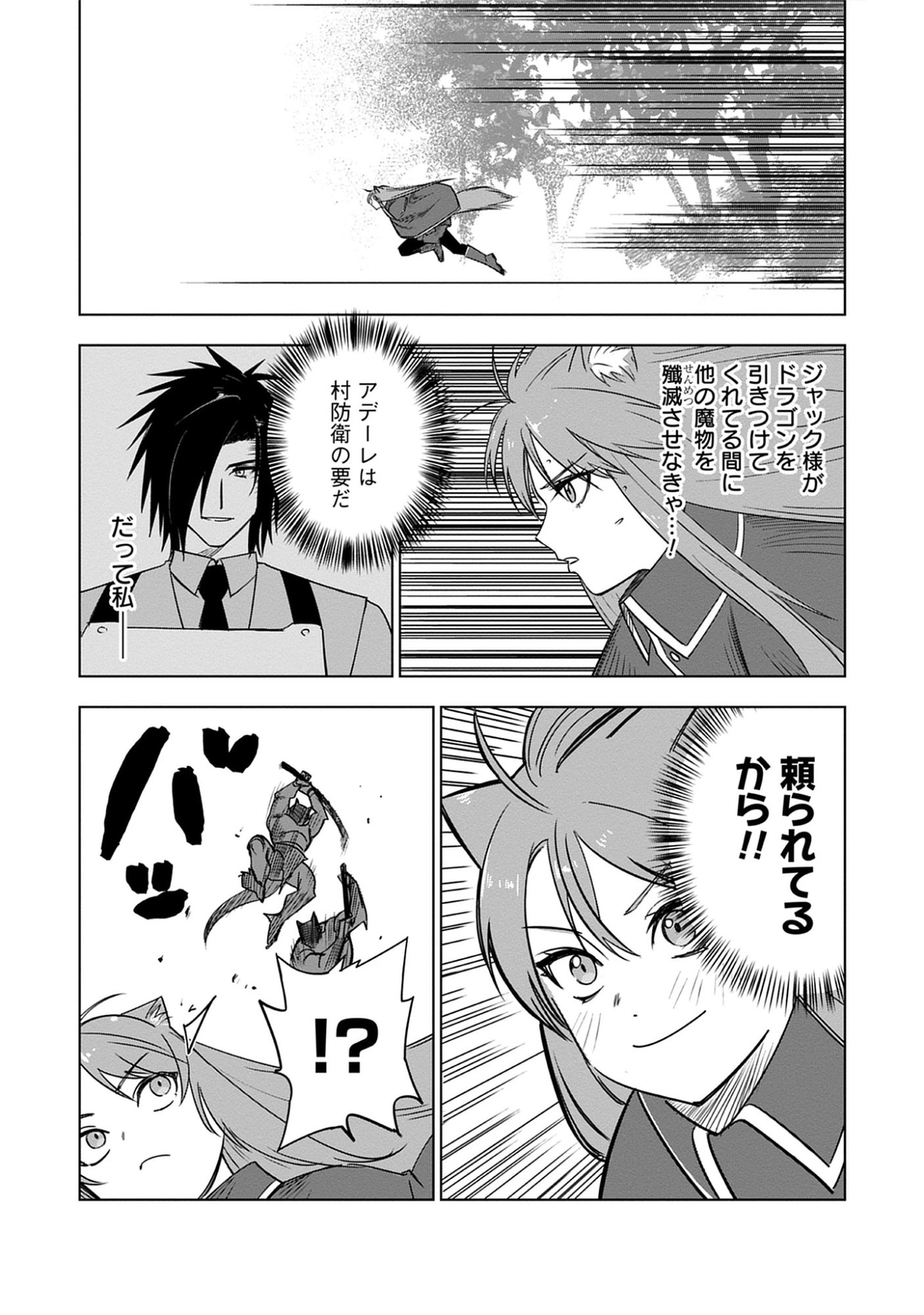 Akutoku Kizoku no Seizon Senryaku Chap 9.1 - Pic 13
