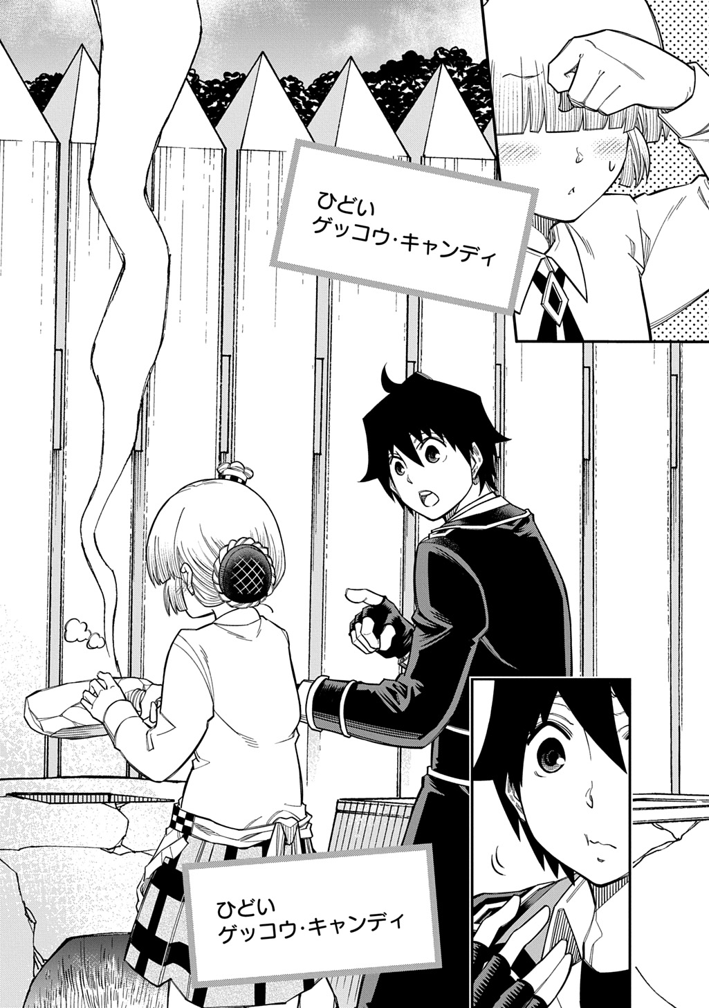 KIYOUBINBOU, JOU WO TATERU - KAITAKU GAKUEN NO RETTOUSEI NA NO NI, JOUKYUU-SHOKU NO SKILL TO MAHOU GA SUBETE TSUKAEMASU @COMIC Chap 44 - Pic 8