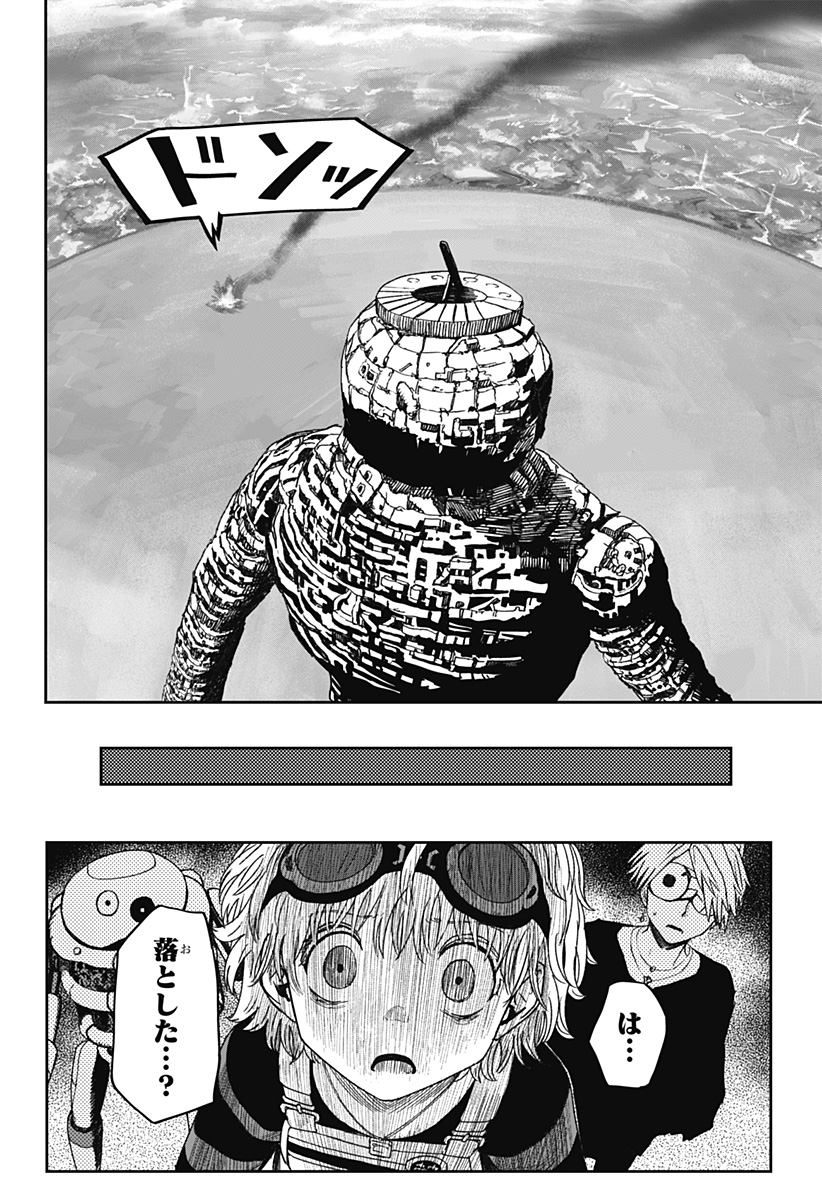 HITOKUI MANSION TO OYA NO MEZON Chap 41 - Pic 16