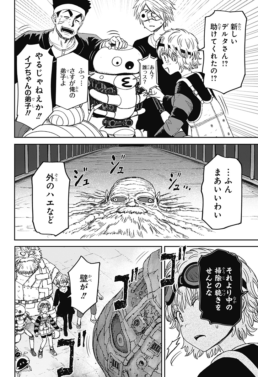 HITOKUI MANSION TO OYA NO MEZON Chap 41 - Pic 20