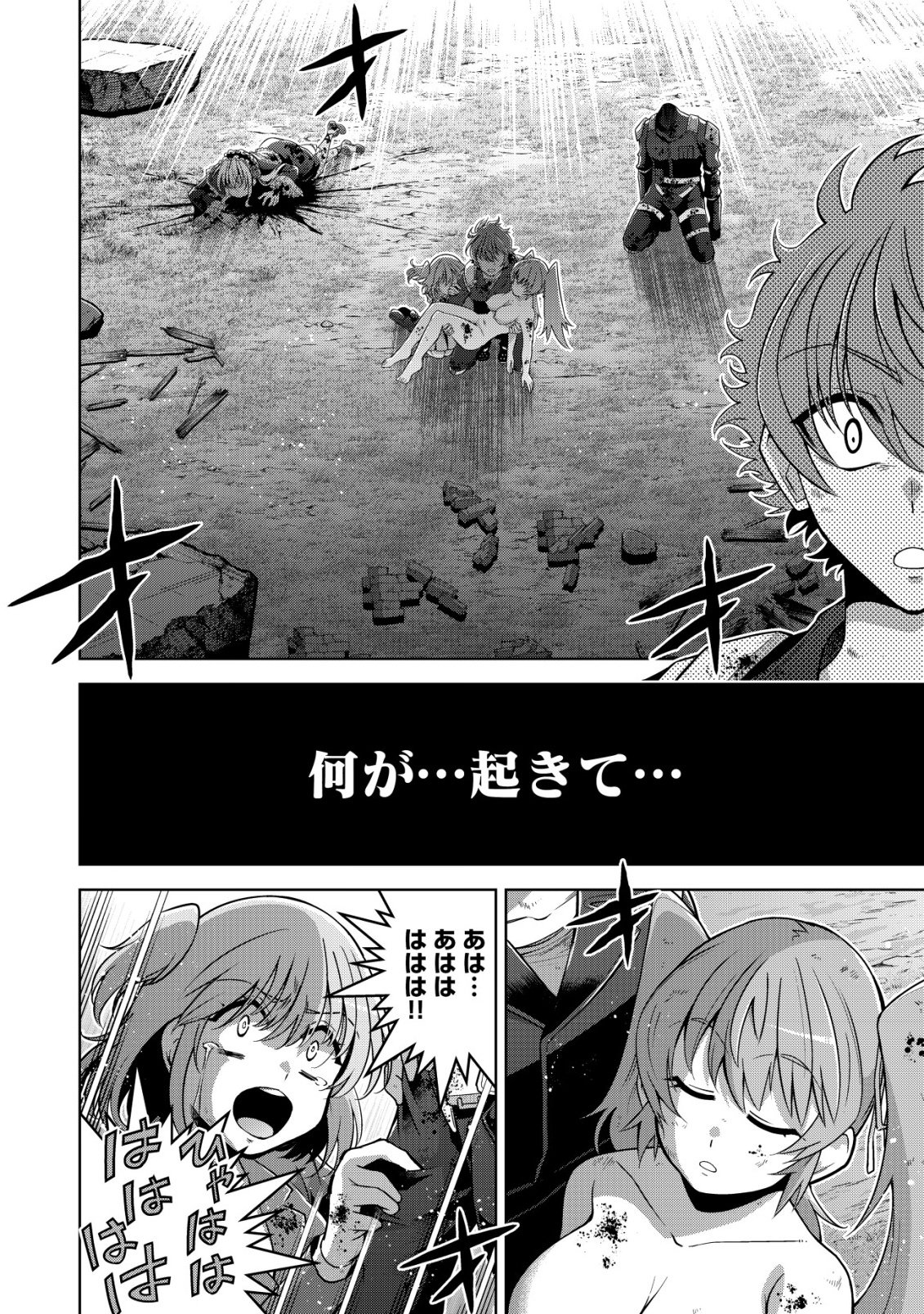 Cthulhu Toka Zenzen Wakaranai Ore Ga, Jashin No Chikara De Bakunyuu Joshi To Musou Suru Chap 21 - Pic 10
