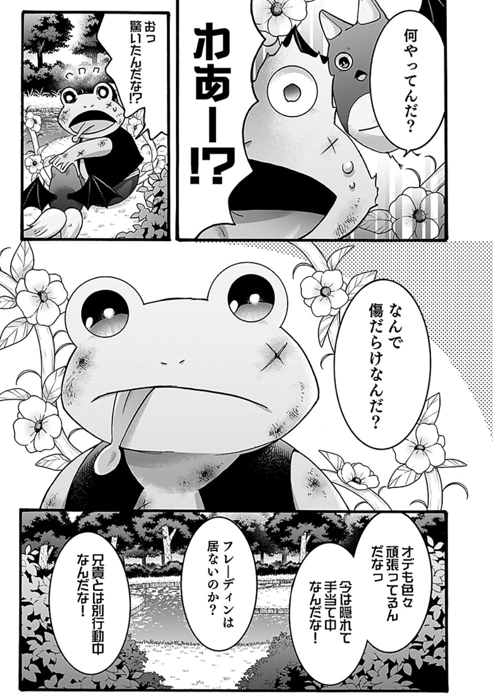 ISEKAI NO SENSHI TOSHITE KUNI NI MANEKARETA KEDO, KOTOWATTE HEISHI KARA HAJIMERU KOTO NI SHITA (MANGA) Chap 52 - Pic 11