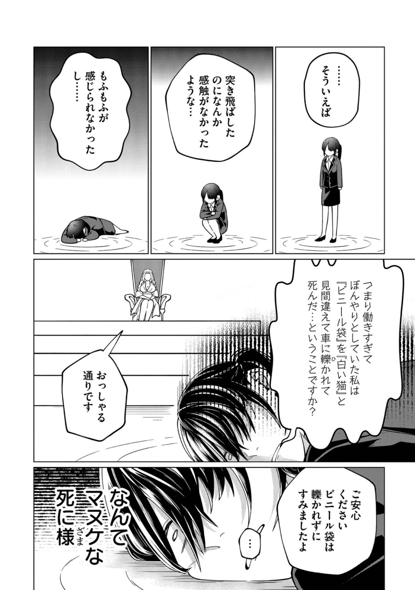Seichouritsu 100-bai Cheat no Tensei Youjo Chap 1 - Pic 18