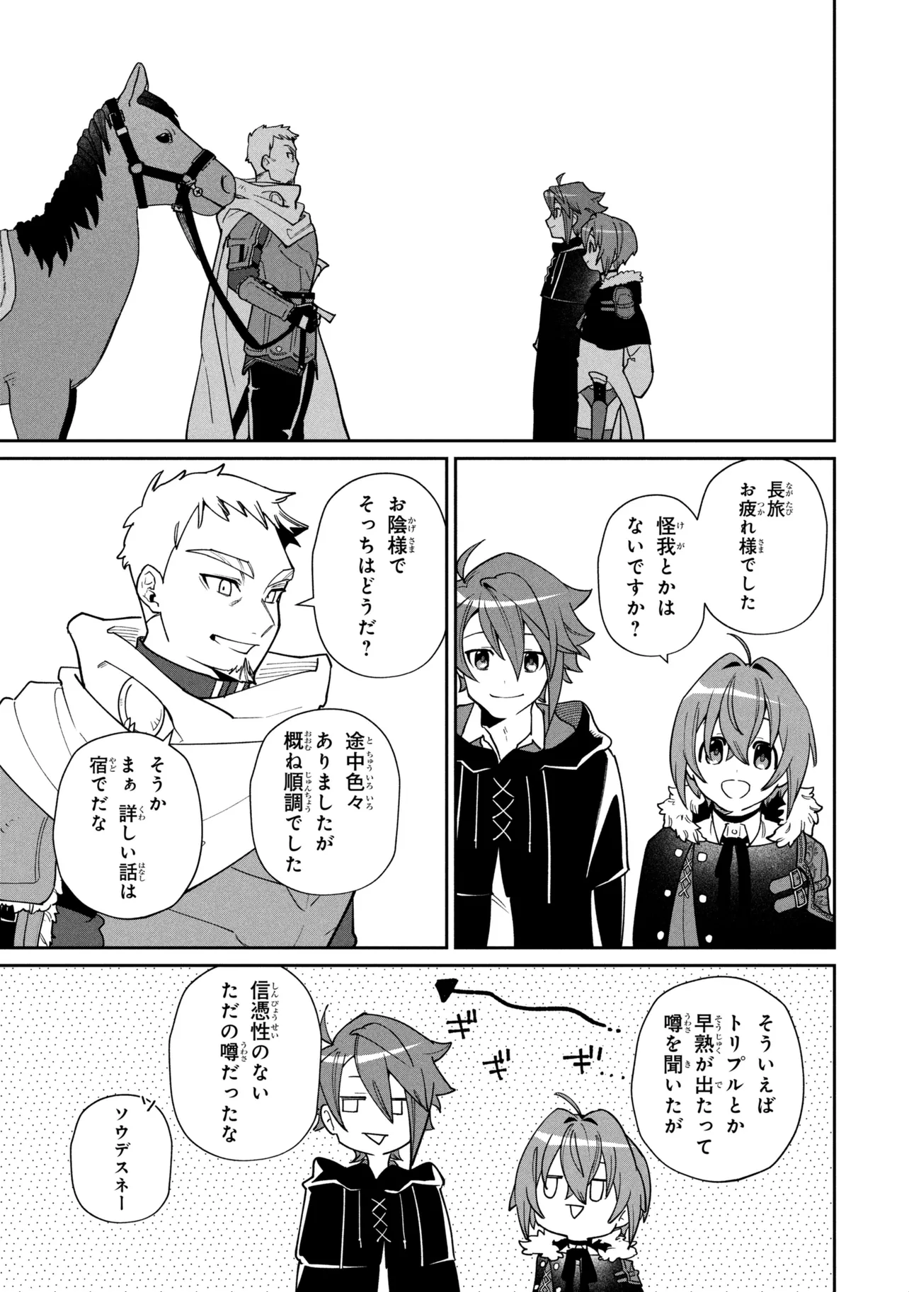 TOUBOU KENJA (KOUHO) NO BURARI TABI ~SHOUKAN SAREMASHITAGA, NIGEDASHITE ANNEI NO CHISAGASHI WO TANOSHIMIMASU~ Chap 9.2 - Pic 12