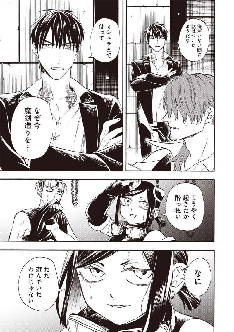 YUUSHA IZOKU Chap 29 - Pic 17