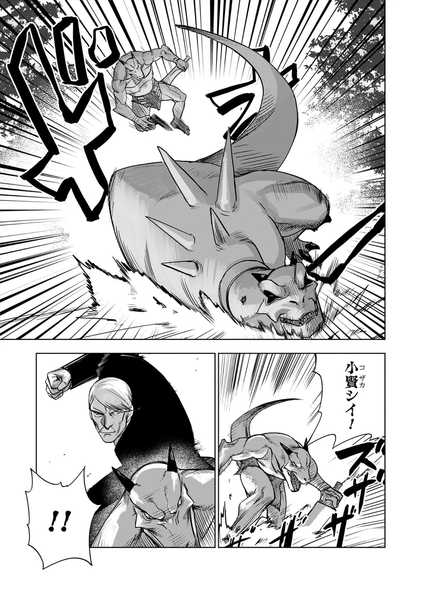 Akutoku Kizoku no Seizon Senryaku Chap 9.1 - Pic 7