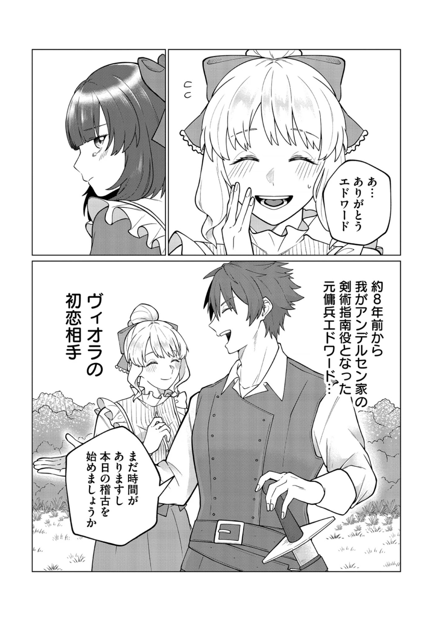 Seichouritsu 100-bai Cheat no Tensei Youjo Chap 1 - Pic 43