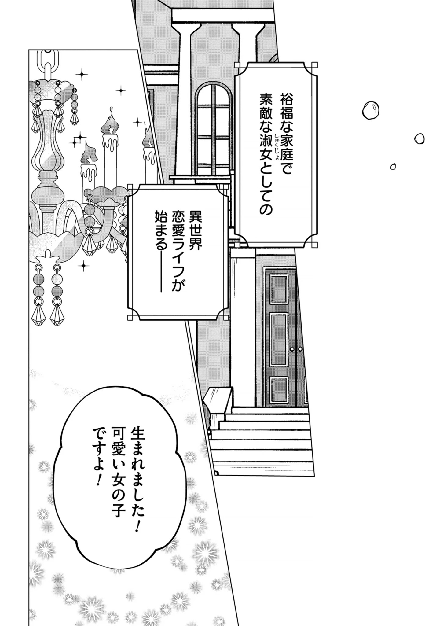 Seichouritsu 100-bai Cheat no Tensei Youjo Chap 1 - Pic 29