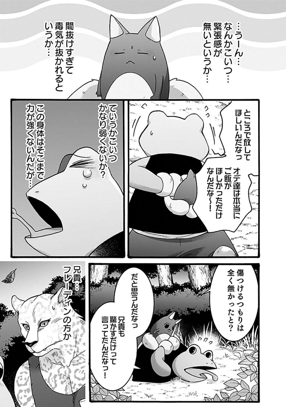 ISEKAI NO SENSHI TOSHITE KUNI NI MANEKARETA KEDO, KOTOWATTE HEISHI KARA HAJIMERU KOTO NI SHITA (MANGA) Chap 51 - Pic 11