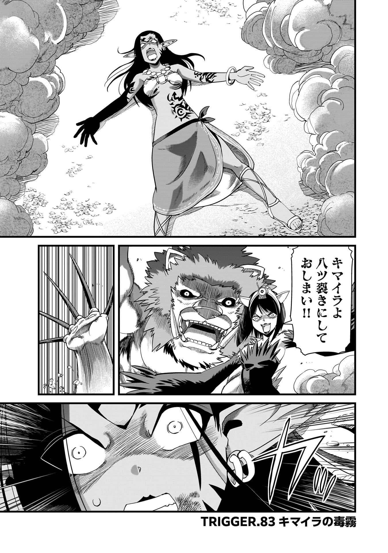ISEKAI SHOUKAN OJISAN NO JUU MUSOU RAIFU 〜 SABAGE SUKI SARARIMAN WA KAISHA OWARI NI ISEKAI HE CHOKKI SURU 〜 Chap 83 - Pic 1