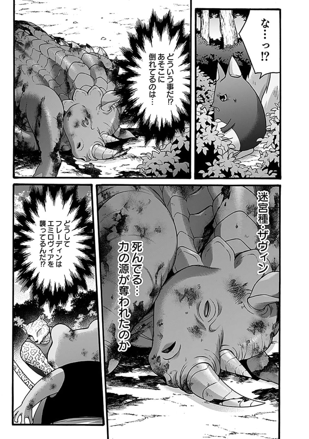 ISEKAI NO SENSHI TOSHITE KUNI NI MANEKARETA KEDO, KOTOWATTE HEISHI KARA HAJIMERU KOTO NI SHITA (MANGA) Chap 53 - Pic 20