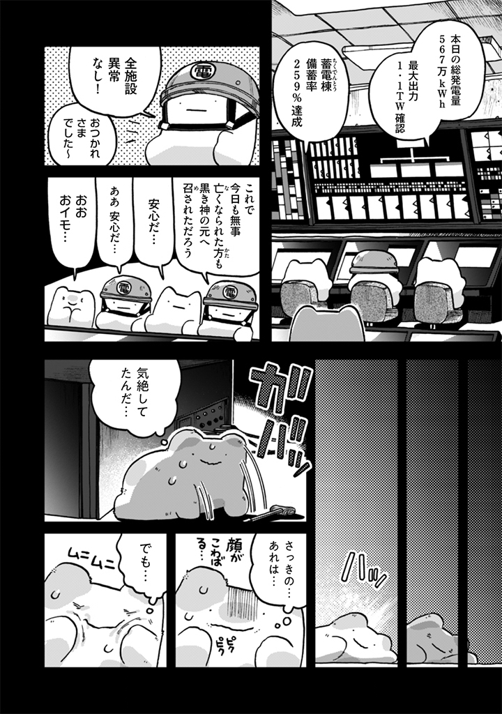 NADERU DAKE NO OSHIGOTO DESU! Chap 26 - Pic 12