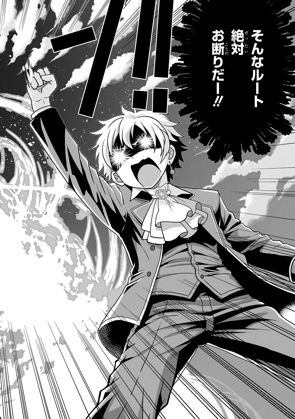 SHIBOU RUUTO KAKUTEI NO AKUYAKU KIZOKU ~DORYOKU SHINAI CHOUTENSAI MAJUTSUSHI NI TENSEI SHITA ORE, CHOUZETU DORYOKU DE SHUJINKOU SURA SHUNSHATSU DEKIRU KYOUAKU REBERU NI NATTA NODE IKINOKORESOU~ Chap 2 - Pic 18