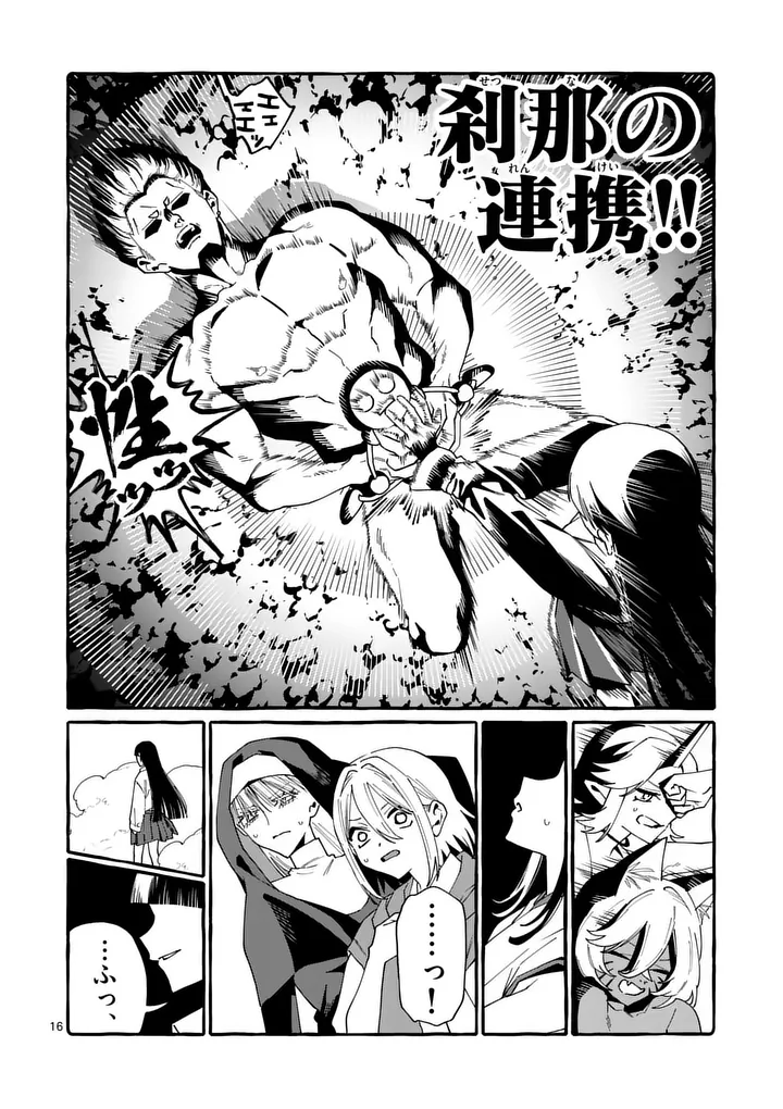 USHIRO NO SHOUMEN KAMUI-SAN Chap 133 - Pic 16