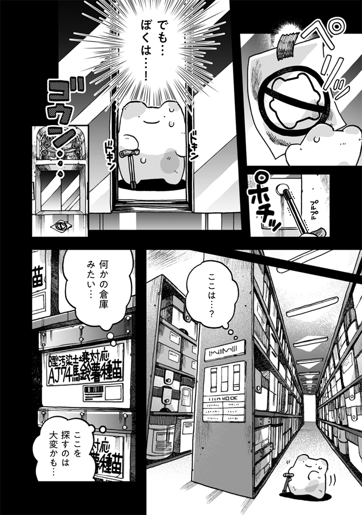 NADERU DAKE NO OSHIGOTO DESU! Chap 26 - Pic 4