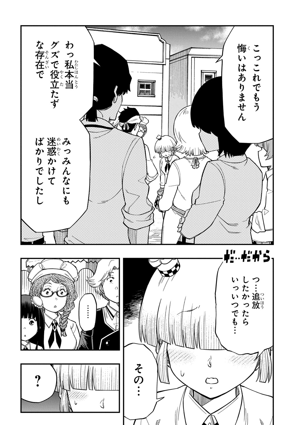 KIYOUBINBOU, JOU WO TATERU - KAITAKU GAKUEN NO RETTOUSEI NA NO NI, JOUKYUU-SHOKU NO SKILL TO MAHOU GA SUBETE TSUKAEMASU @COMIC Chap 44 - Pic 26