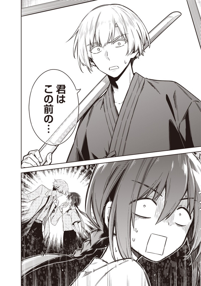 TOKYO KINOKO – SEKAI RANKINGU ICHI'I NO KOMYURYOKU SAIJAKU JK Chap 27 - Pic 6
