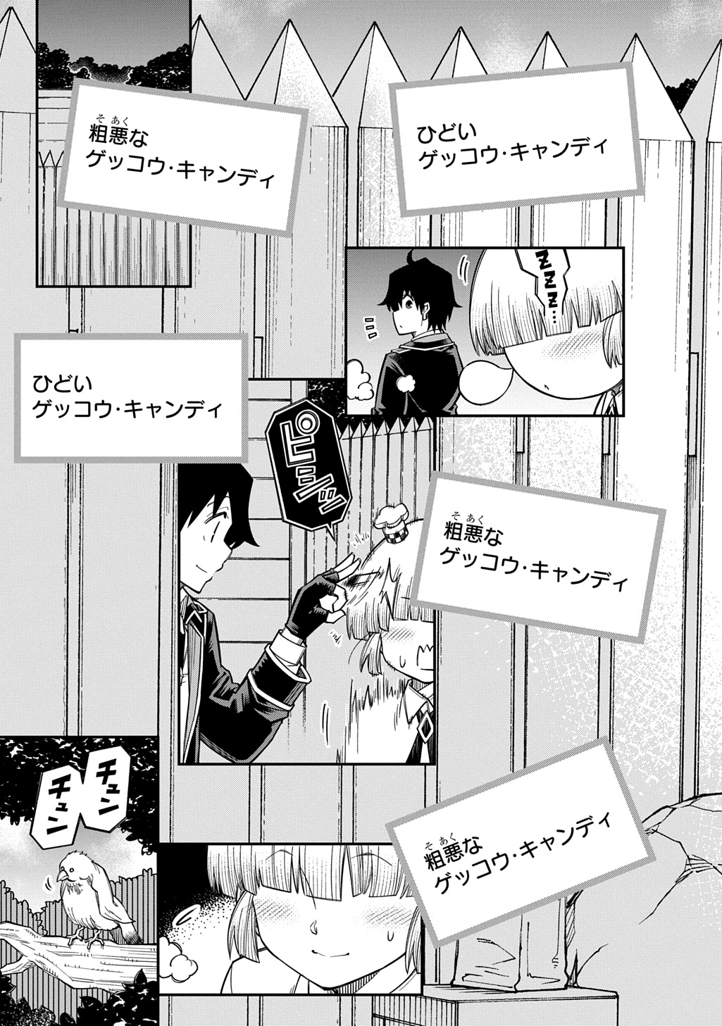 KIYOUBINBOU, JOU WO TATERU - KAITAKU GAKUEN NO RETTOUSEI NA NO NI, JOUKYUU-SHOKU NO SKILL TO MAHOU GA SUBETE TSUKAEMASU @COMIC Chap 44 - Pic 9