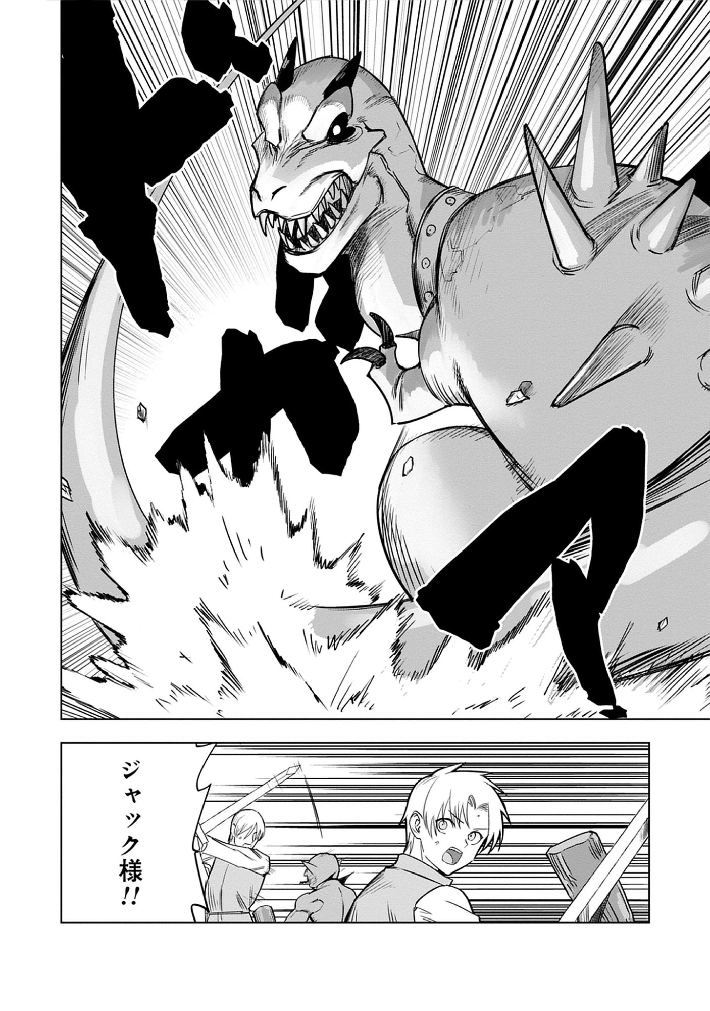 Akutoku Kizoku no Seizon Senryaku Chap 9.1 - Pic 10
