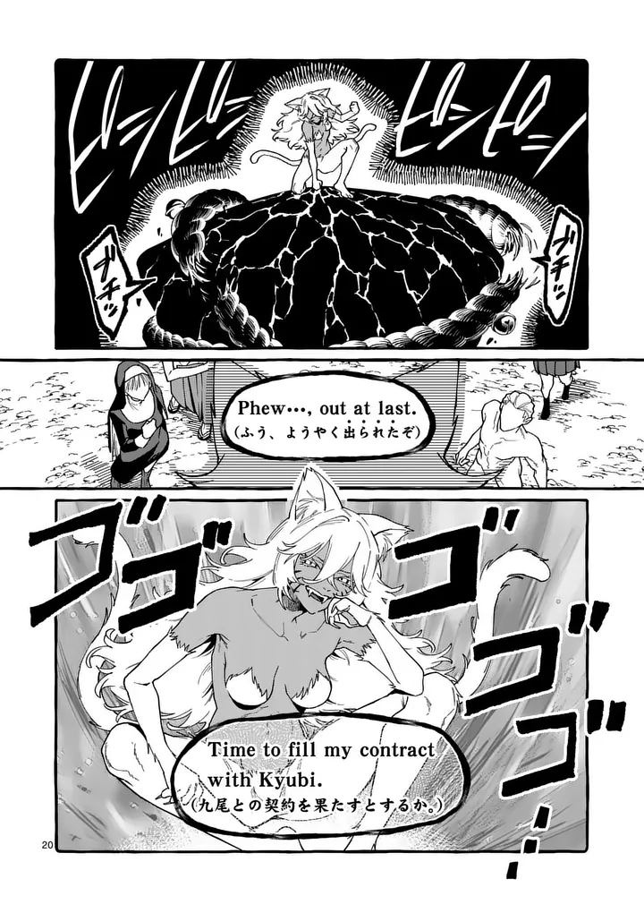 USHIRO NO SHOUMEN KAMUI-SAN Chap 133 - Pic 20
