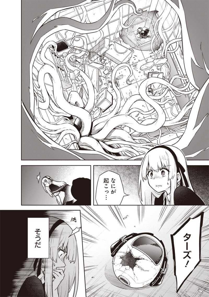 TOKYO KINOKO – SEKAI RANKINGU ICHI'I NO KOMYURYOKU SAIJAKU JK Chap 27 - Pic 8