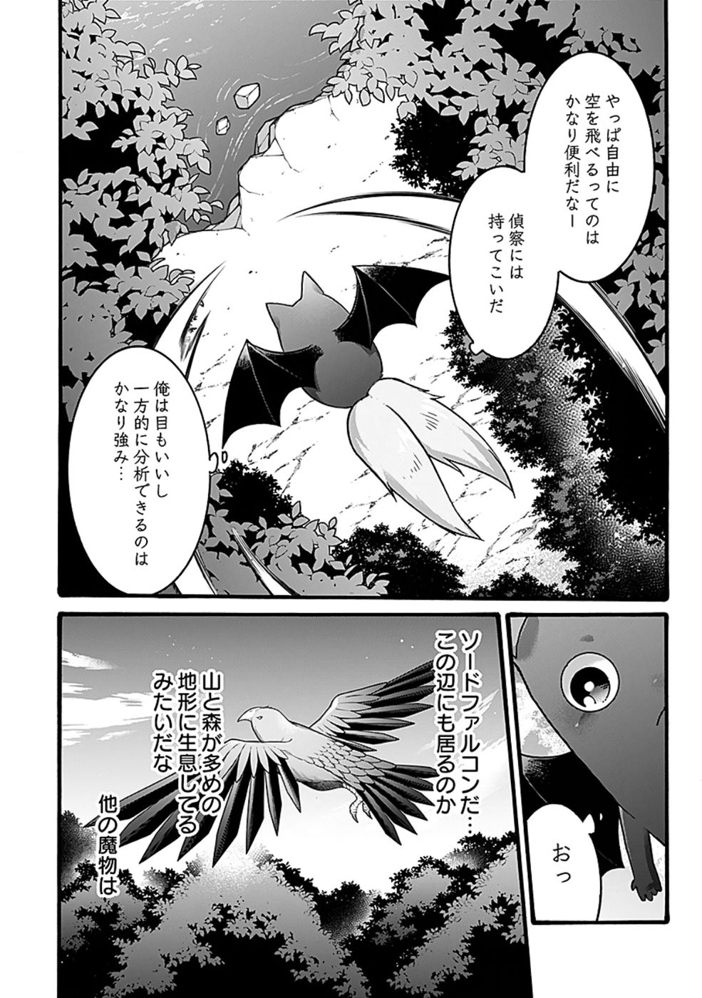 ISEKAI NO SENSHI TOSHITE KUNI NI MANEKARETA KEDO, KOTOWATTE HEISHI KARA HAJIMERU KOTO NI SHITA (MANGA) Chap 52 - Pic 8