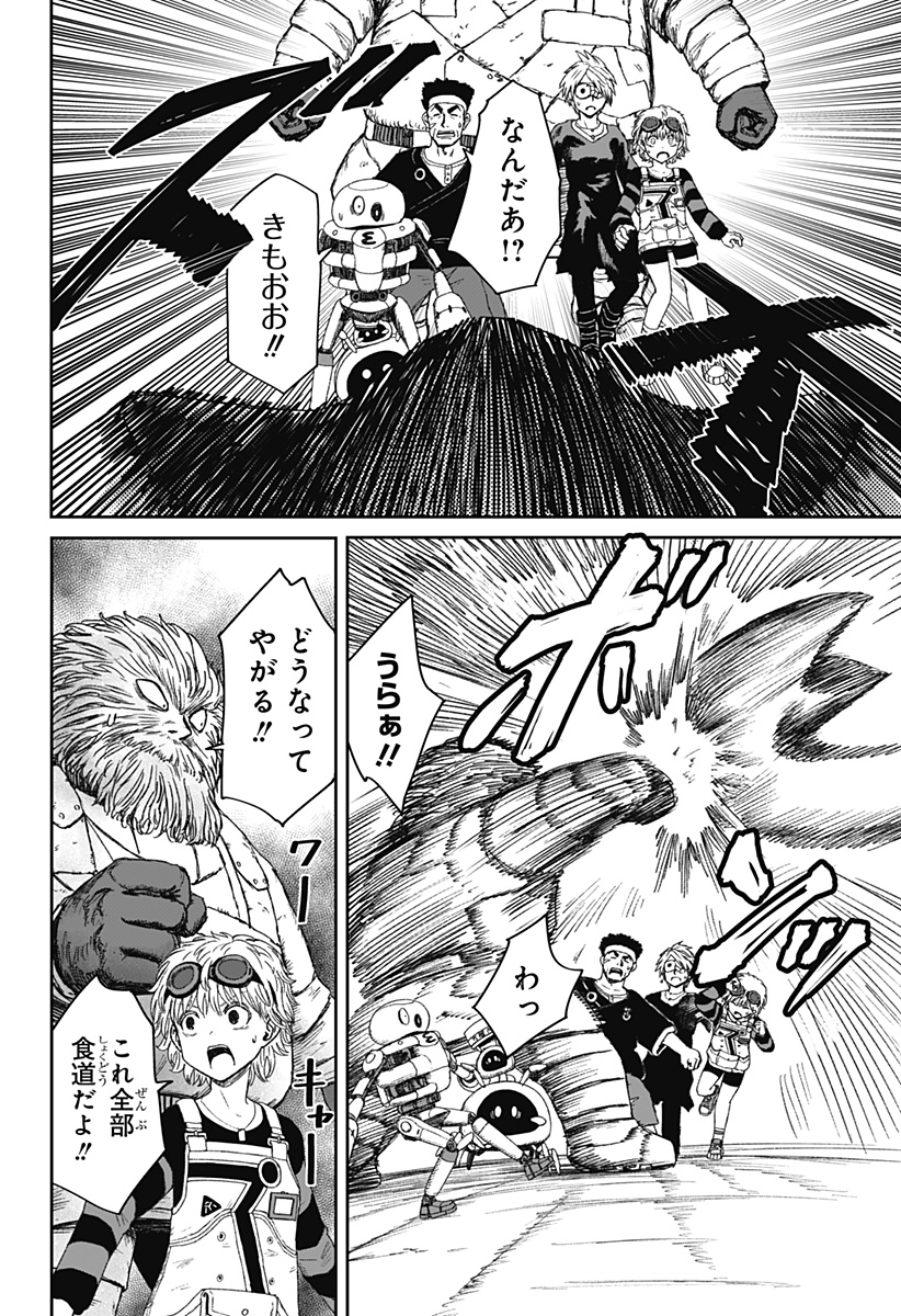 HITOKUI MANSION TO OYA NO MEZON Chap 41 - Pic 8