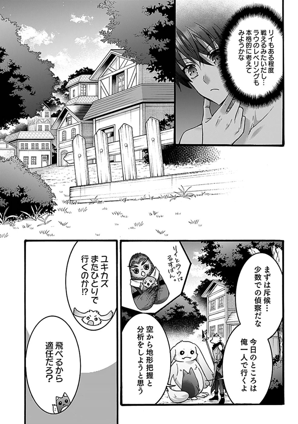 ISEKAI NO SENSHI TOSHITE KUNI NI MANEKARETA KEDO, KOTOWATTE HEISHI KARA HAJIMERU KOTO NI SHITA (MANGA) Chap 52 - Pic 6