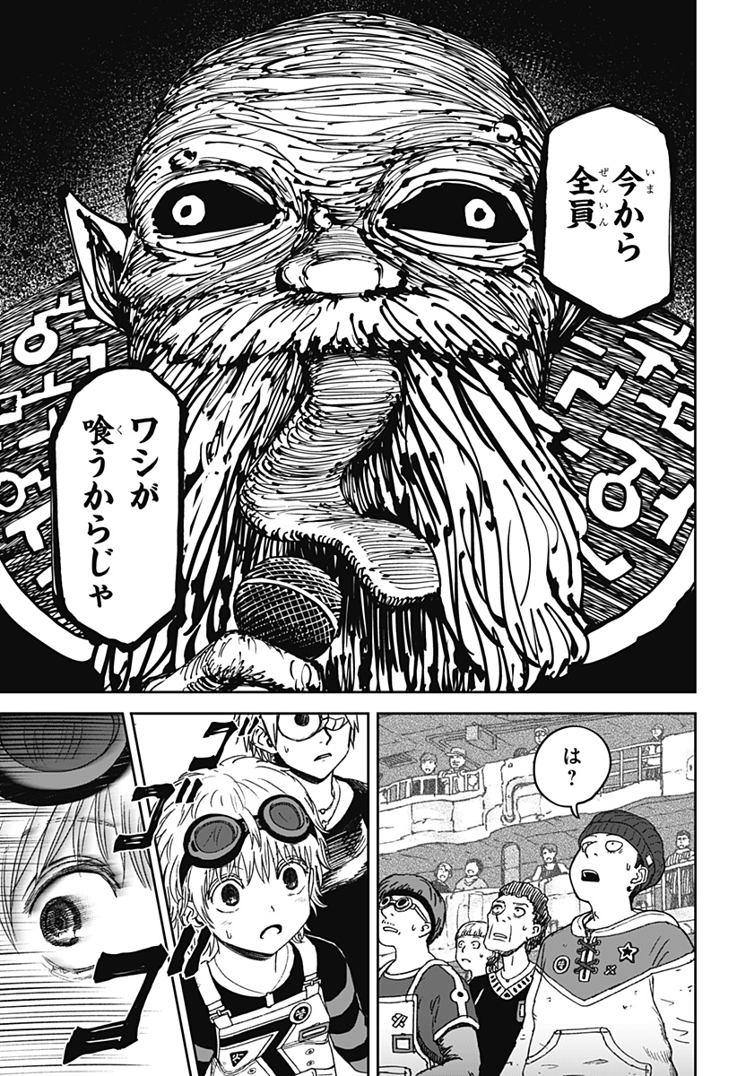 HITOKUI MANSION TO OYA NO MEZON Chap 41 - Pic 5