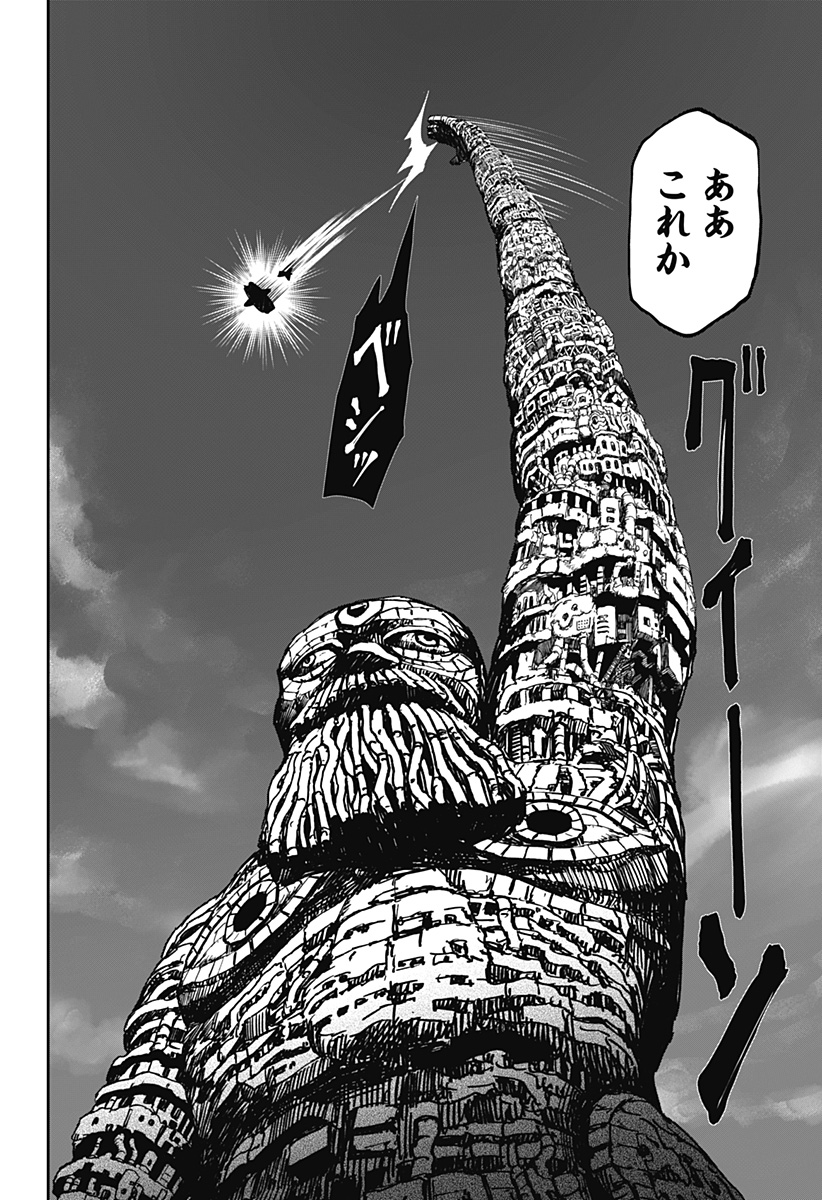HITOKUI MANSION TO OYA NO MEZON Chap 41 - Pic 14