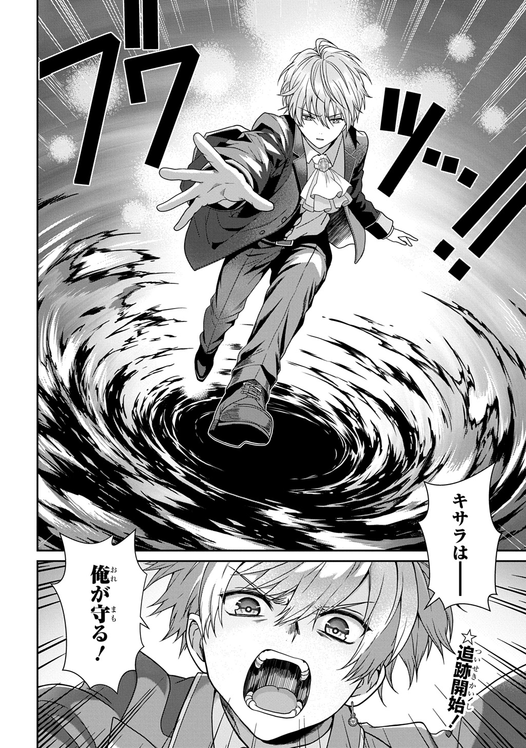 SHIBOU RUUTO KAKUTEI NO AKUYAKU KIZOKU ~DORYOKU SHINAI CHOUTENSAI MAJUTSUSHI NI TENSEI SHITA ORE, CHOUZETU DORYOKU DE SHUJINKOU SURA SHUNSHATSU DEKIRU KYOUAKU REBERU NI NATTA NODE IKINOKORESOU~ Chap 2 - Pic 34