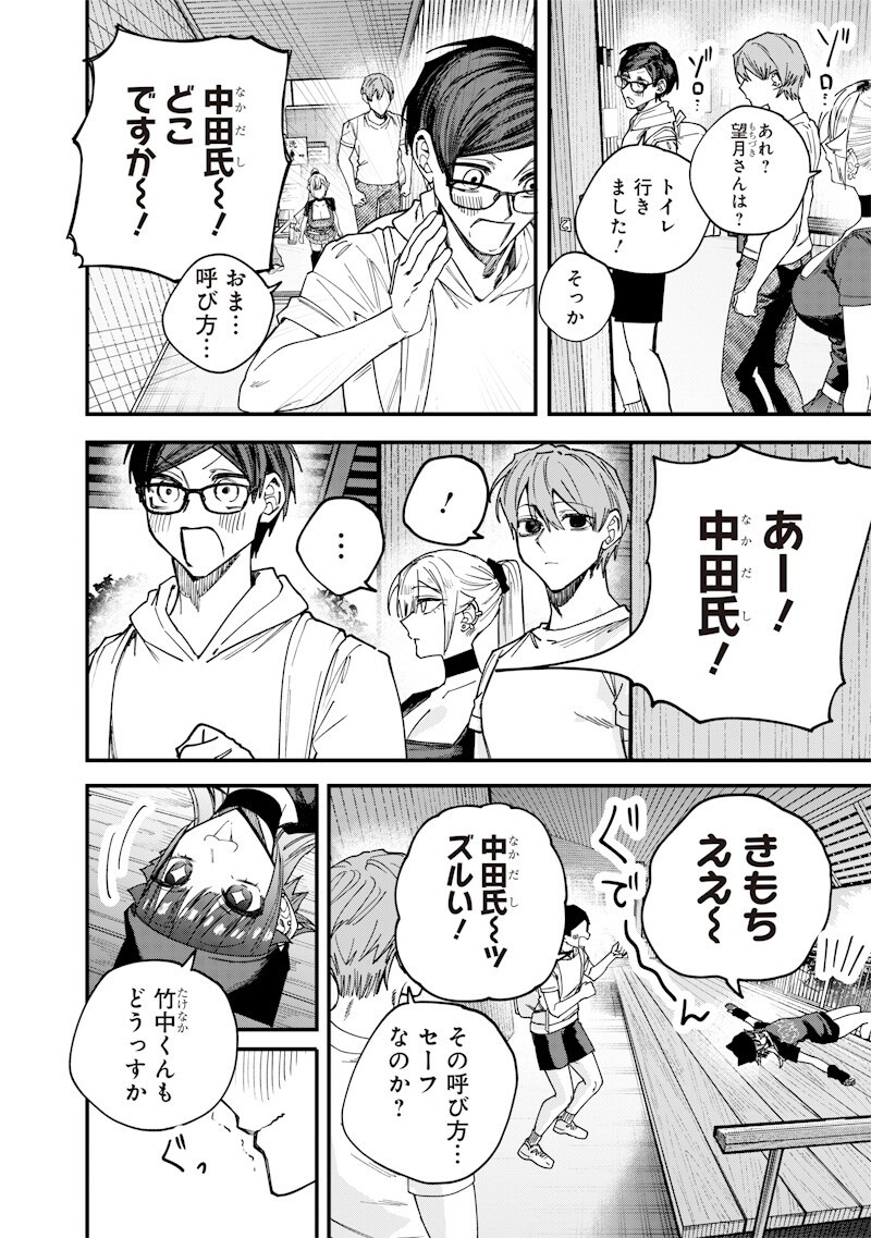 NAMAIKI NA GAL ANE WO WAKARASERU HANASHI Chap 85 - Pic 6