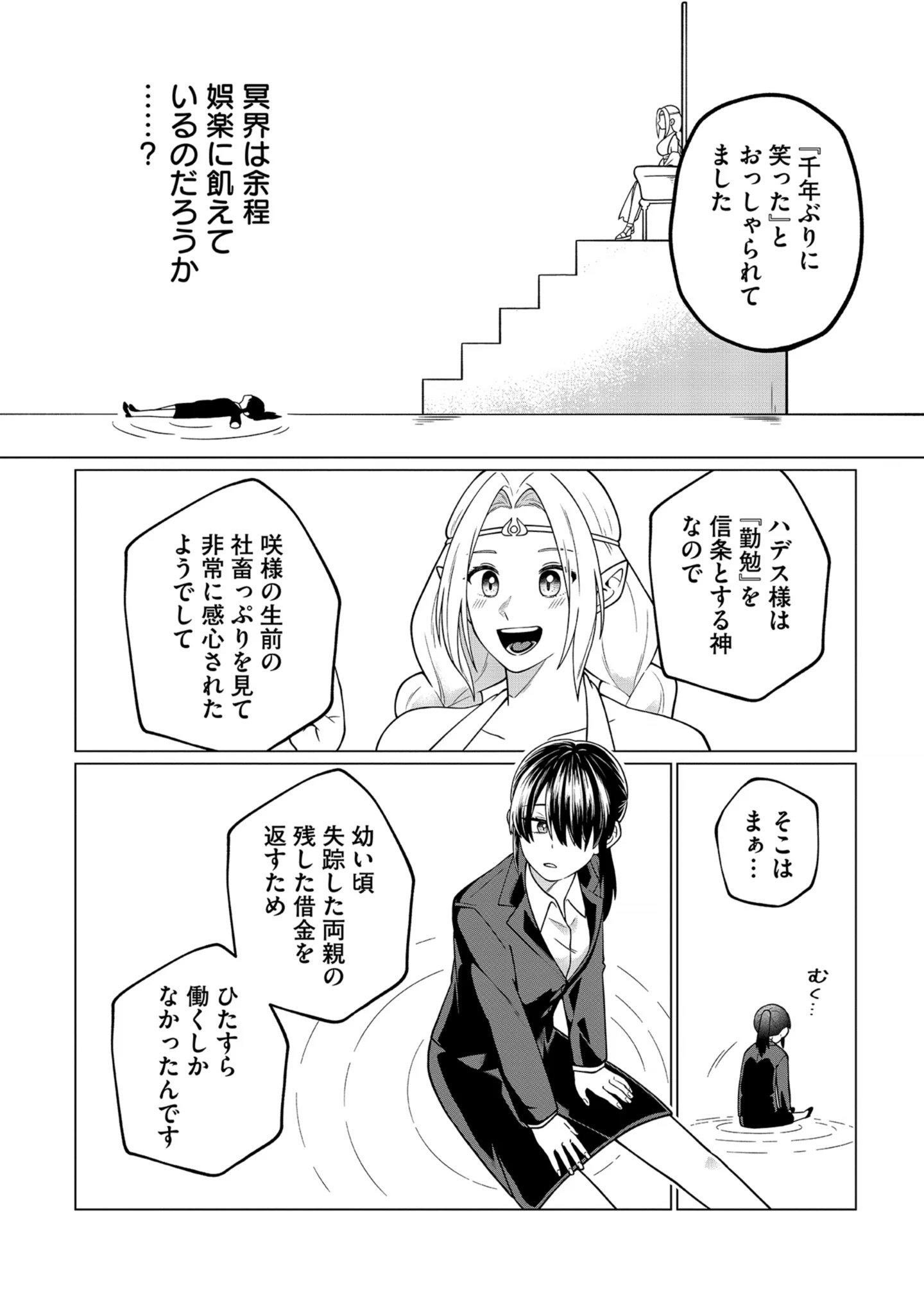 Seichouritsu 100-bai Cheat no Tensei Youjo Chap 1 - Pic 20