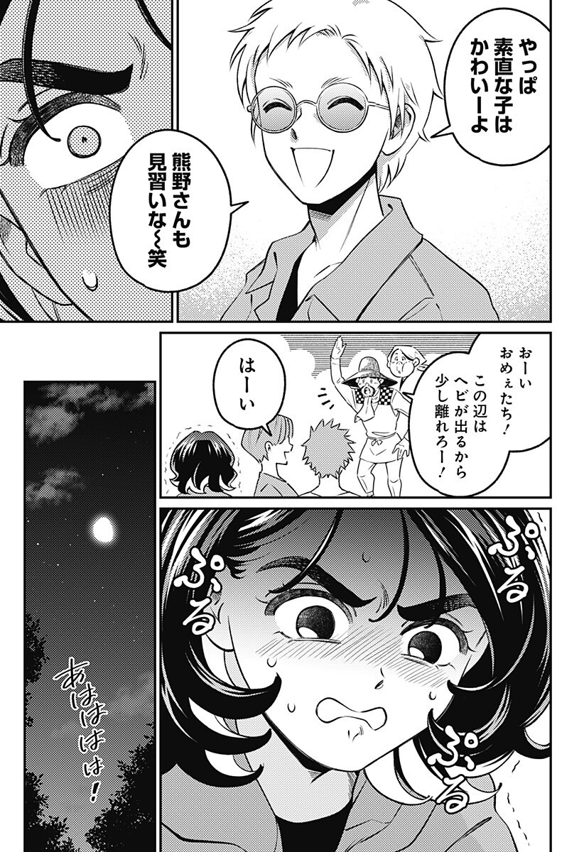 NIKONIKO GENKI☆HAPPY-CHAN Chap 16 - Pic 7