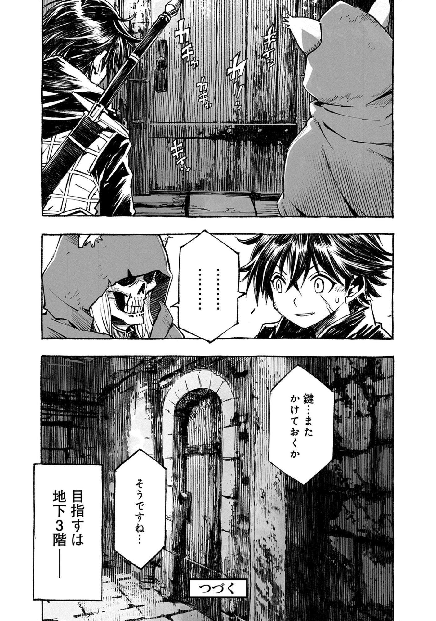 Wizardry Variants Daphne: The Nameless Final Adventure Chap 9.2 - Pic 14