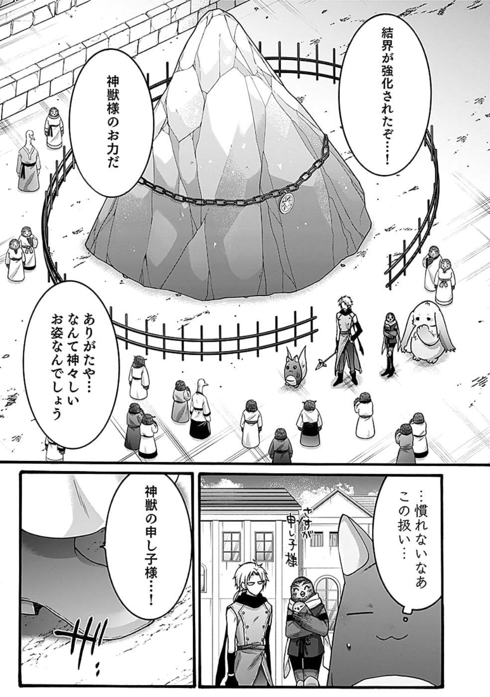 ISEKAI NO SENSHI TOSHITE KUNI NI MANEKARETA KEDO, KOTOWATTE HEISHI KARA HAJIMERU KOTO NI SHITA (MANGA) Chap 51 - Pic 29