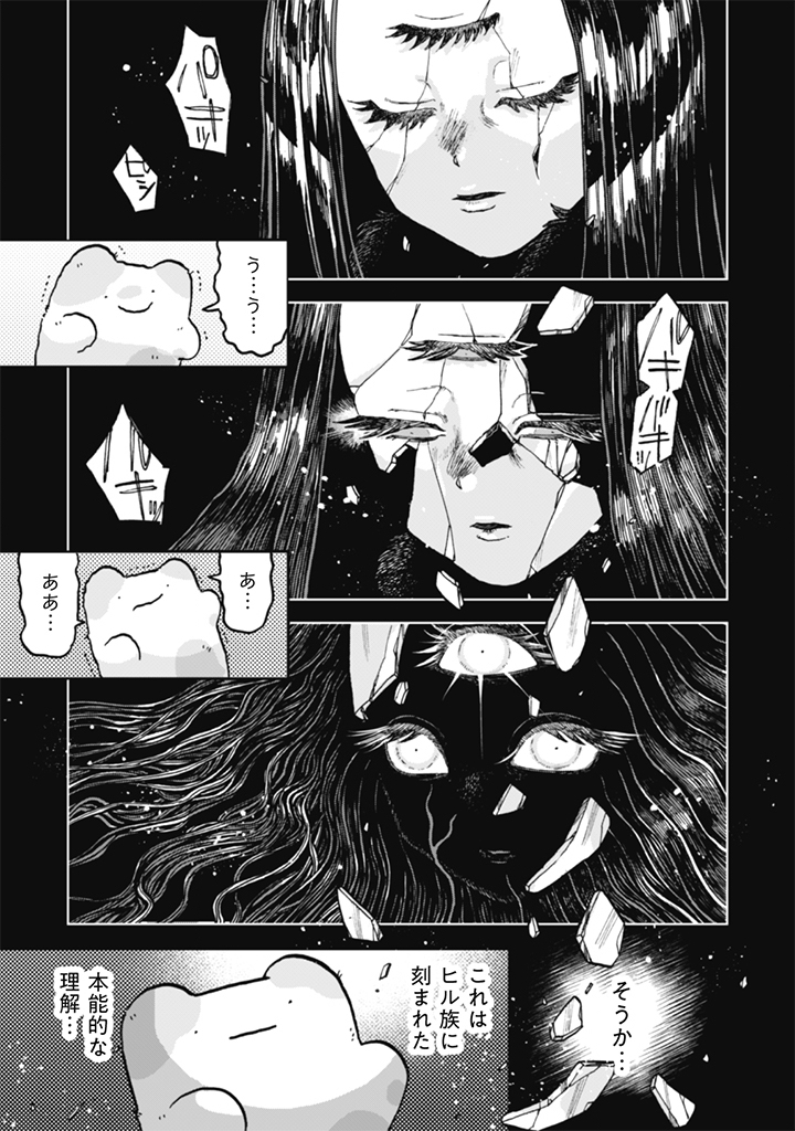 NADERU DAKE NO OSHIGOTO DESU! Chap 26 - Pic 9