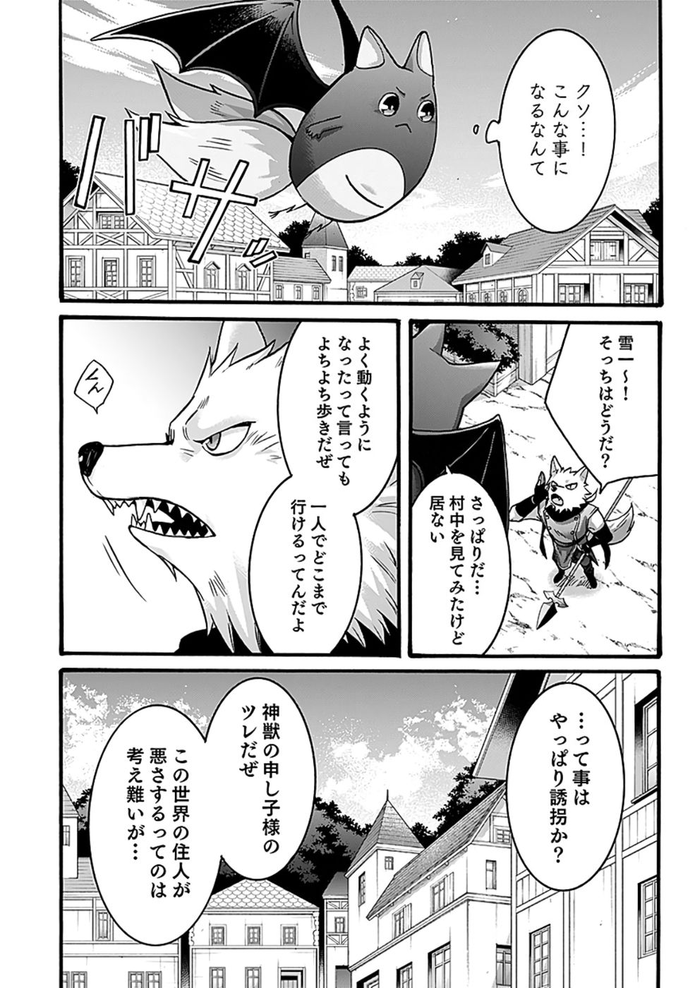 ISEKAI NO SENSHI TOSHITE KUNI NI MANEKARETA KEDO, KOTOWATTE HEISHI KARA HAJIMERU KOTO NI SHITA (MANGA) Chap 53 - Pic 5