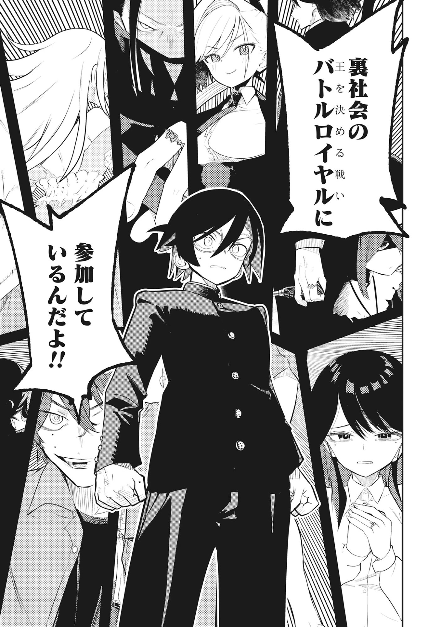 Torani Megane Chap 3.2 - Pic 9
