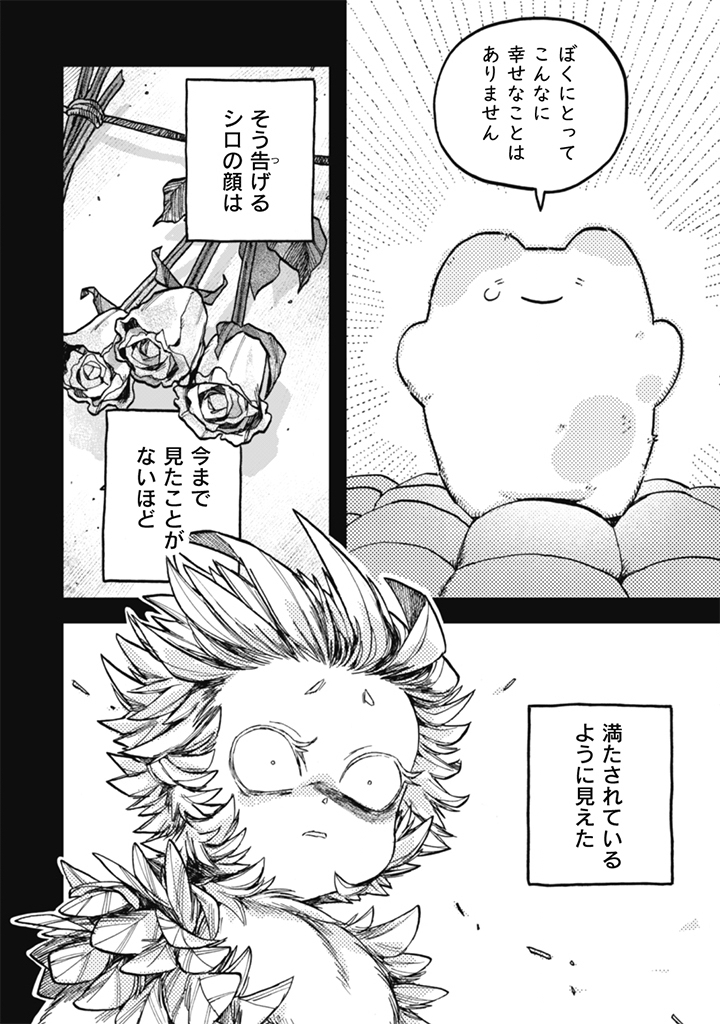 NADERU DAKE NO OSHIGOTO DESU! Chap 26 - Pic 18