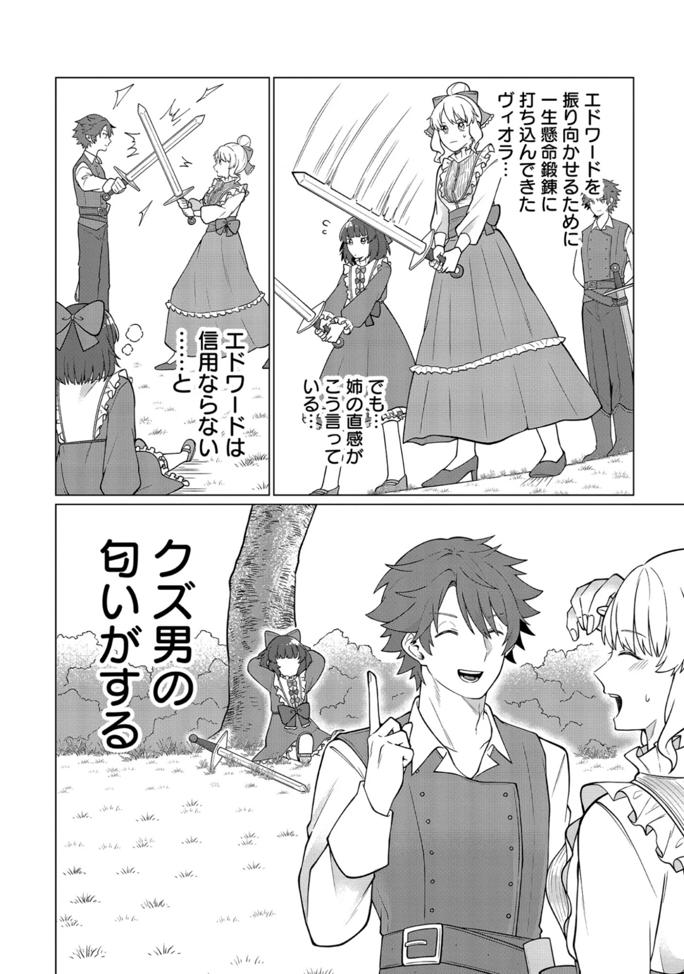 Seichouritsu 100-bai Cheat no Tensei Youjo Chap 1 - Pic 44