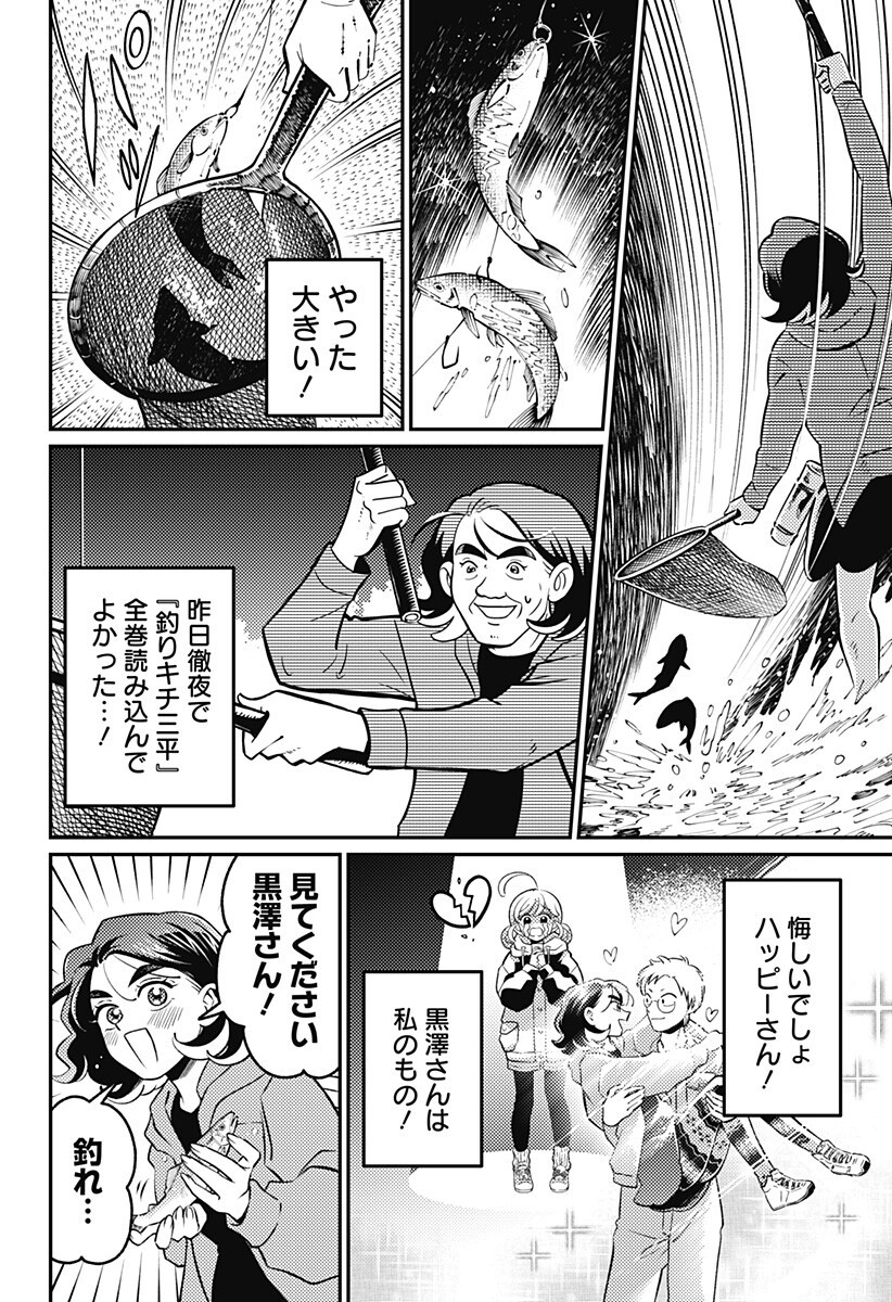 NIKONIKO GENKI☆HAPPY-CHAN Chap 16 - Pic 2