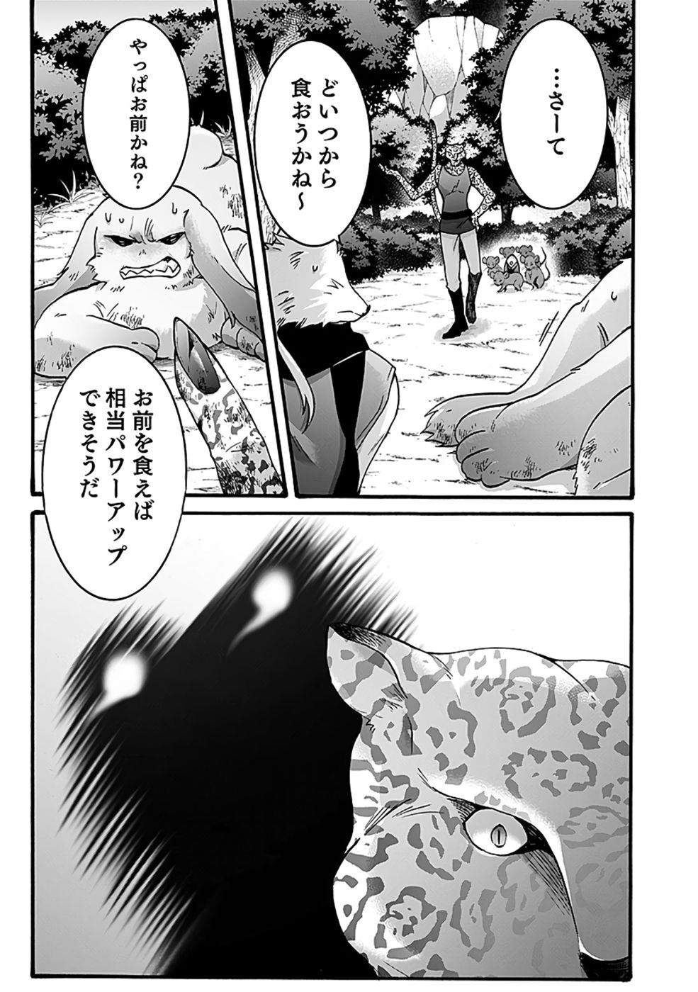 ISEKAI NO SENSHI TOSHITE KUNI NI MANEKARETA KEDO, KOTOWATTE HEISHI KARA HAJIMERU KOTO NI SHITA (MANGA) Chap 54 - Pic 15